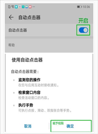 连点器免费版