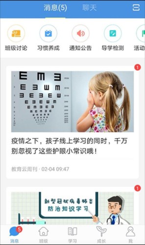 人人通空间安装