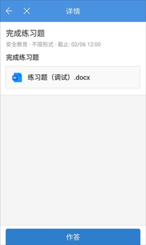 人人通空间安装