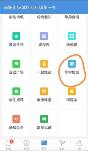 人人通空间安装