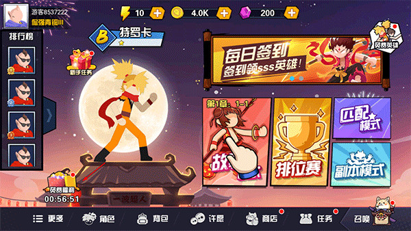 一波超人中文版