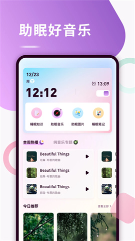 可可FM截图3