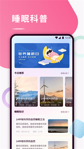可可FM截图1