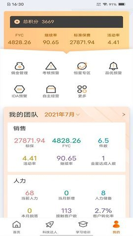 e合众截图1