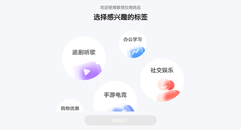 应用商店软件截图0