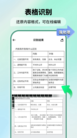 极速扫描仪截图2