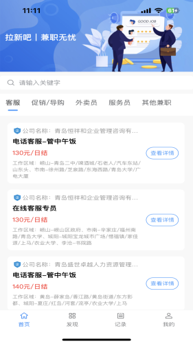 拉新吧截图0