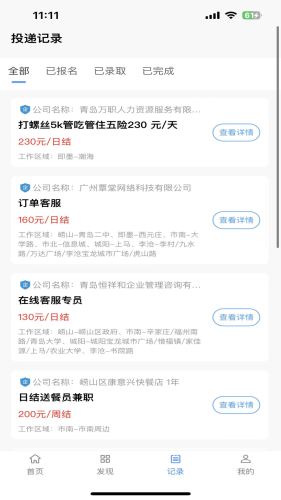 拉新吧截图1