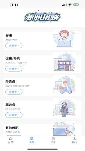 拉新吧截图3