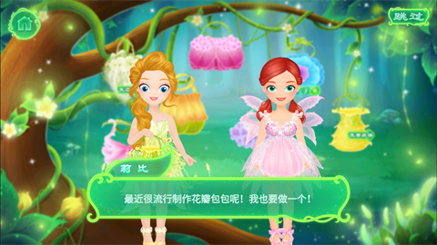 莉比小公主之奇幻仙境