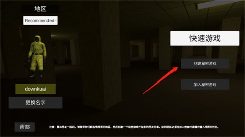 后室2联机版