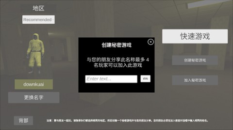 后室2联机版