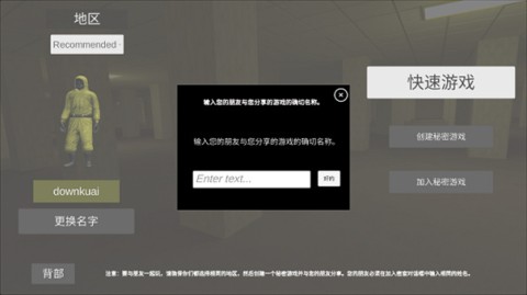 后室2联机版