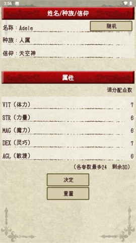 骑士与龙2截图1