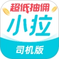 小拉出行安卓版