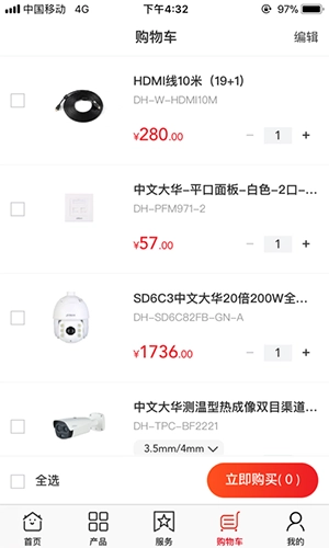 大华云商截图2