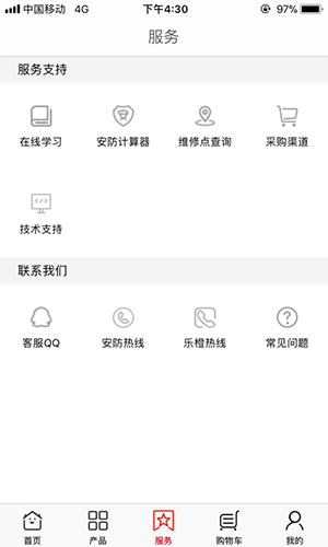 大华云商截图1