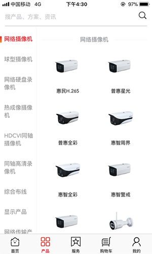 大华云商截图0