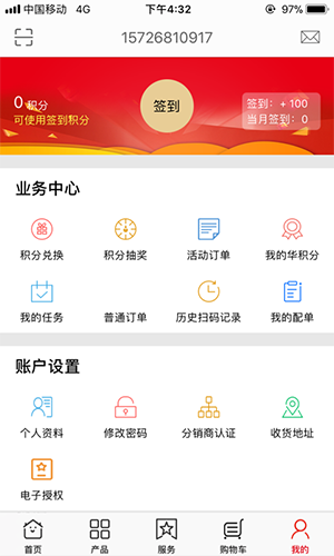 大华云商截图4