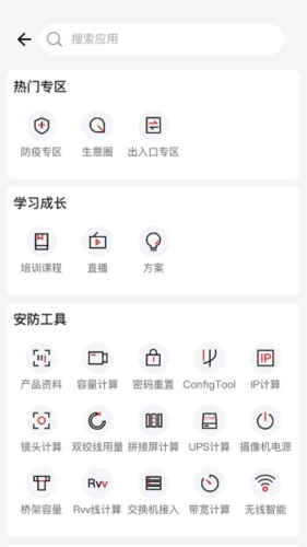 大华云商
