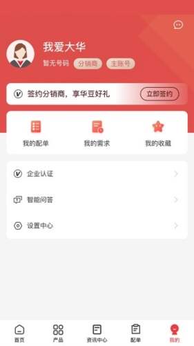 大华云商