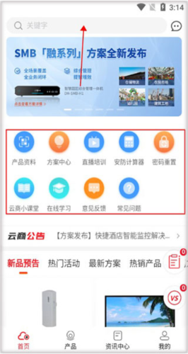 大华云商