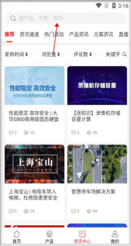 大华云商