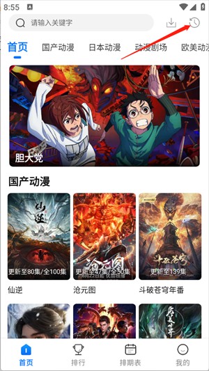 漫漫国最新版