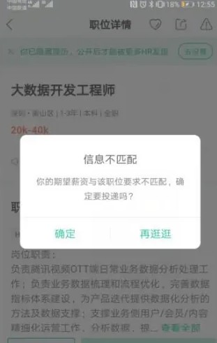 拉勾招聘