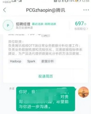 拉勾招聘