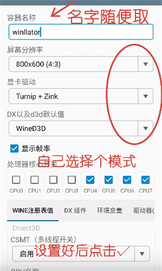 Winlator手机版