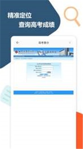 高考查分截图2