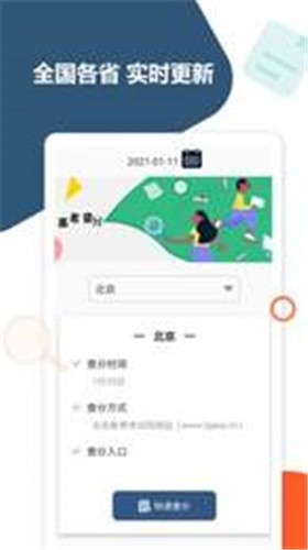 高考查分截图0