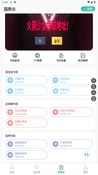 画质云2025