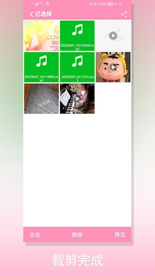 裁剪切视频安卓版截图4