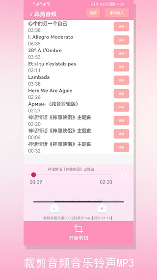 裁剪切视频安卓版