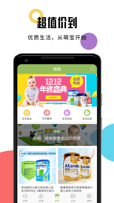 婴儿辅食食谱安卓版截图0
