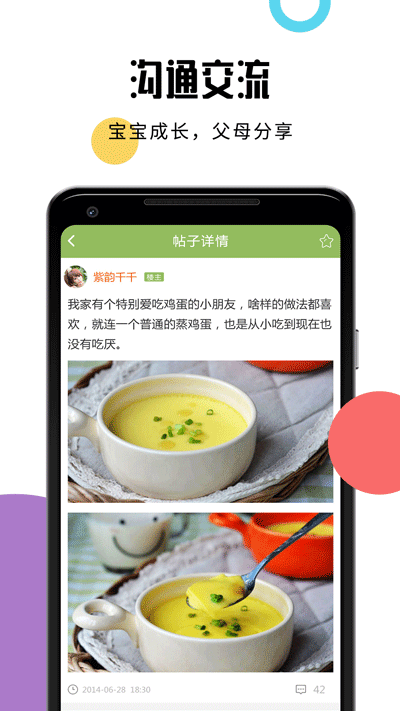 婴儿辅食食谱安卓版截图1