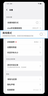 vivo听说