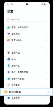 vivo听说