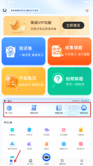 试卷100