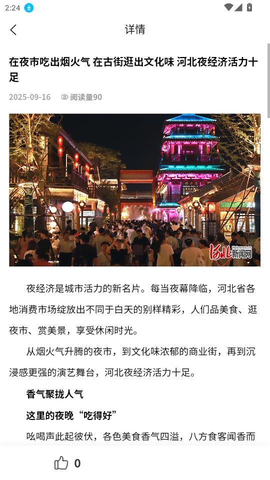 亿农通最新版本