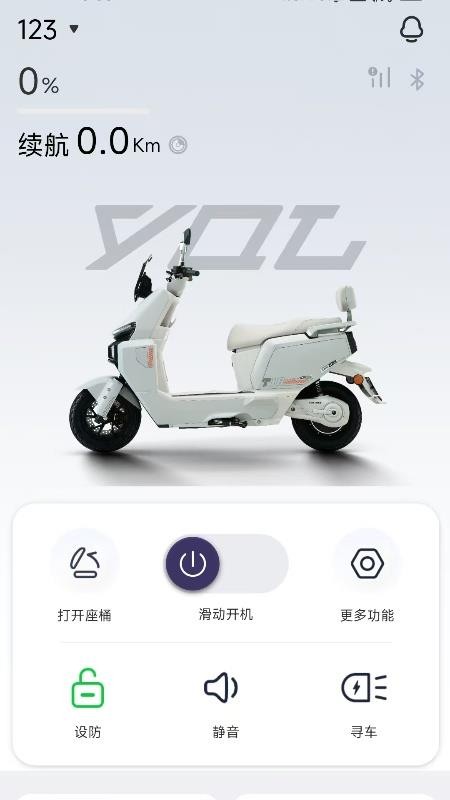 骑铃智行客户端截图2