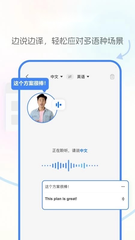 北极象极速翻译截图0