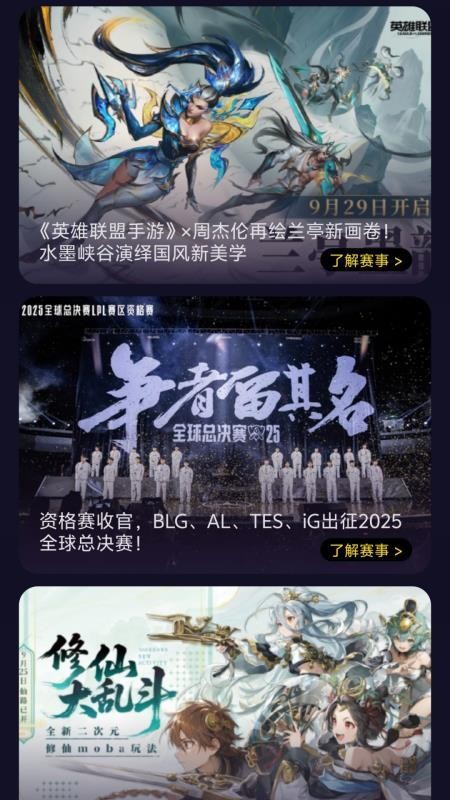 无限截图2