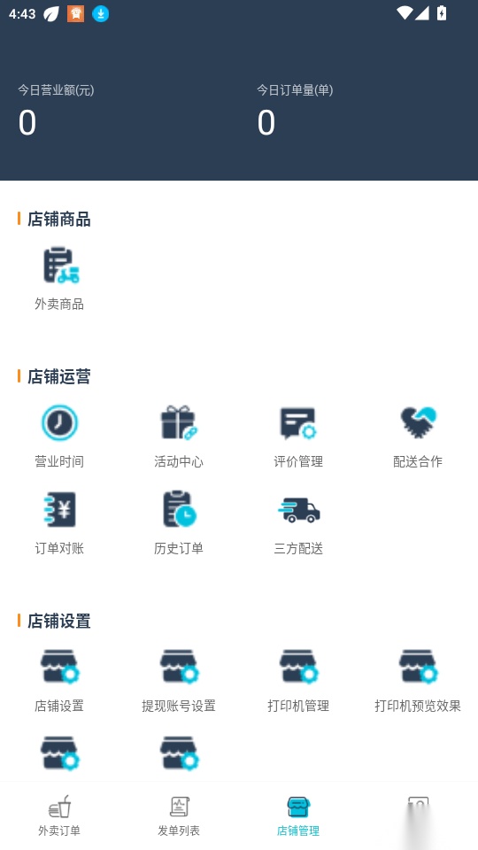 团宝商家免费版