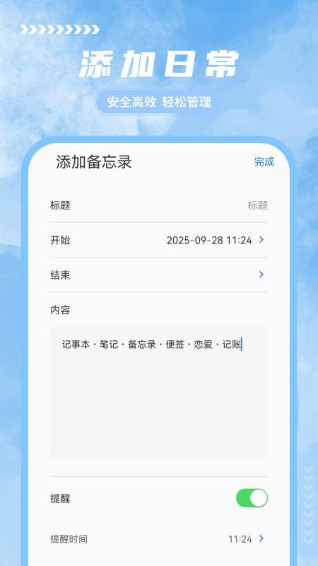 手写笔记软件截图0