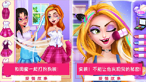 公主女生换装打扮美发沙龙截图1