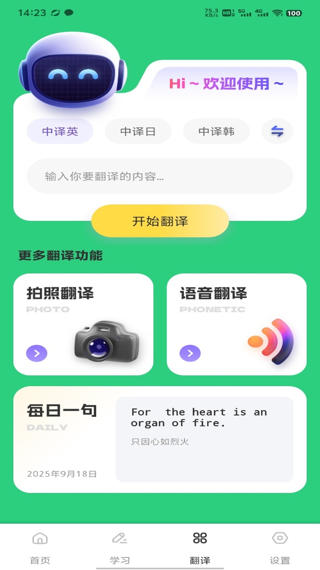 简单对话口语截图0