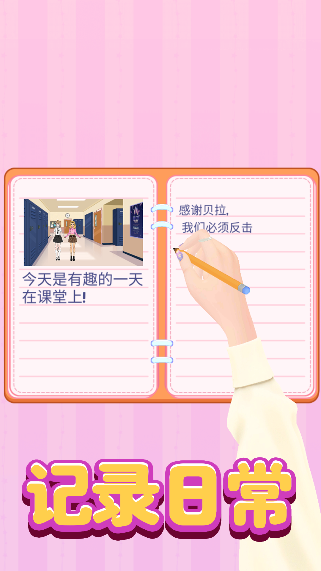 时尚达人换装秀截图2